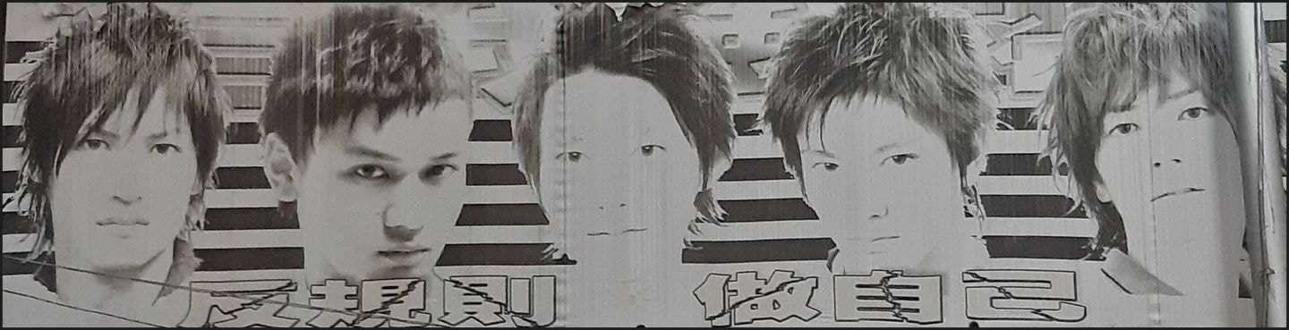 台湾のイケメン/理容室の看板