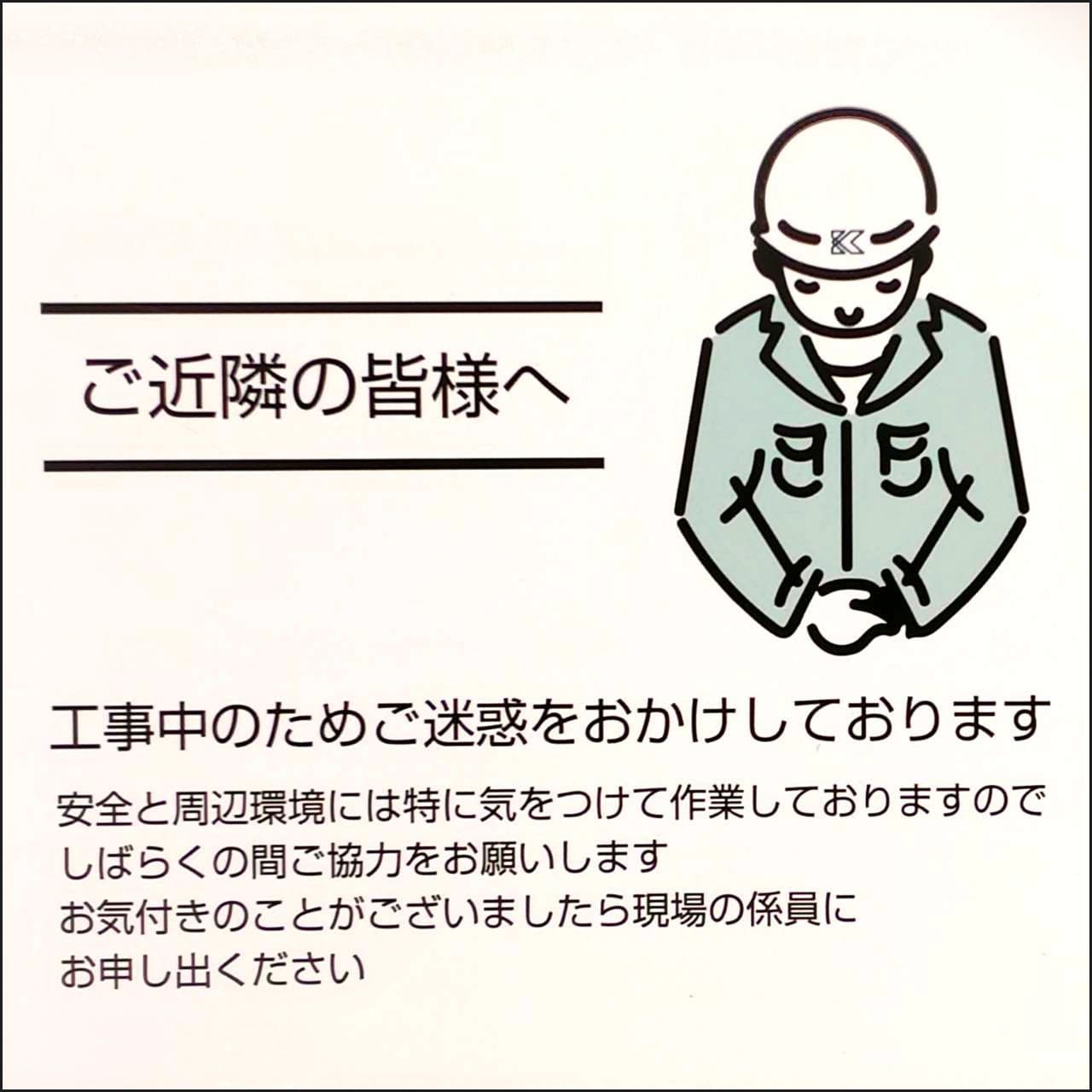 謝り人/(株)K. CENTURY