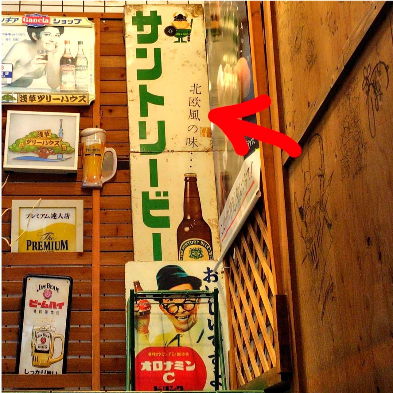 サントリービールの看板/北欧風の味･･･