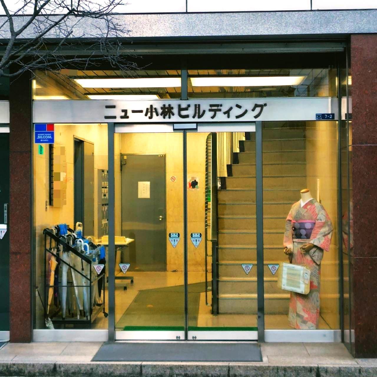 ニュー小林ビルディング/東京都中央区日本橋本町4-7-2