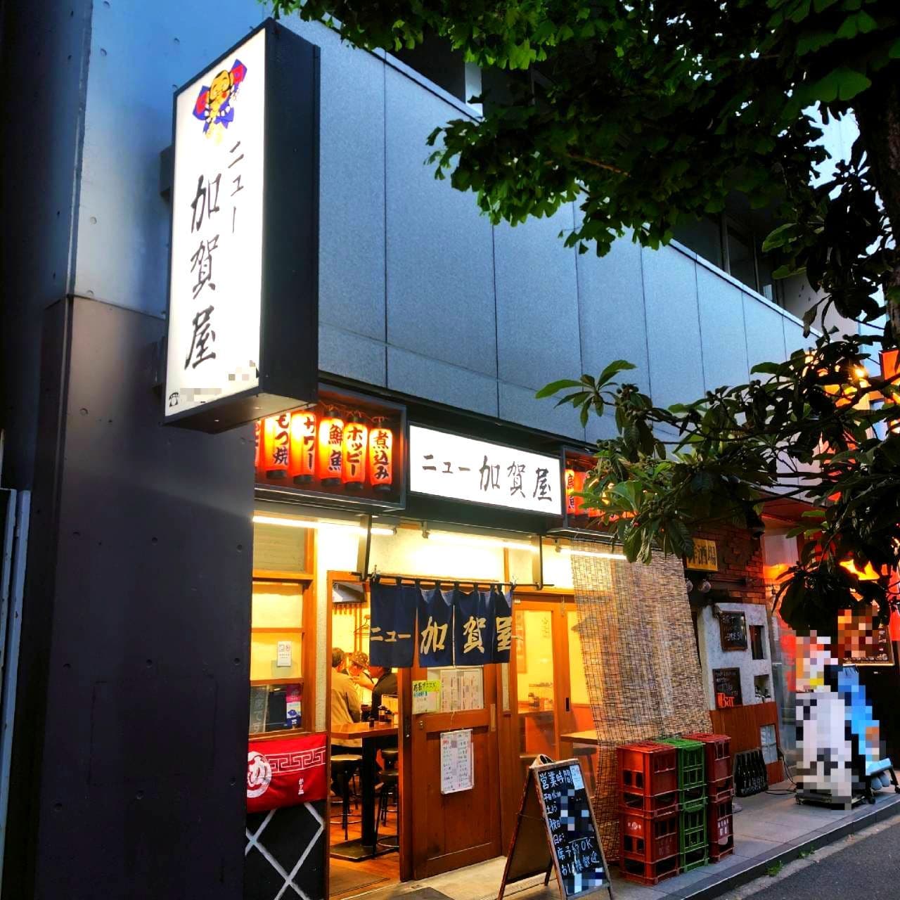 ニュー加賀屋/神田南口店/東京都千代田区鍛冶町２丁目３−１４