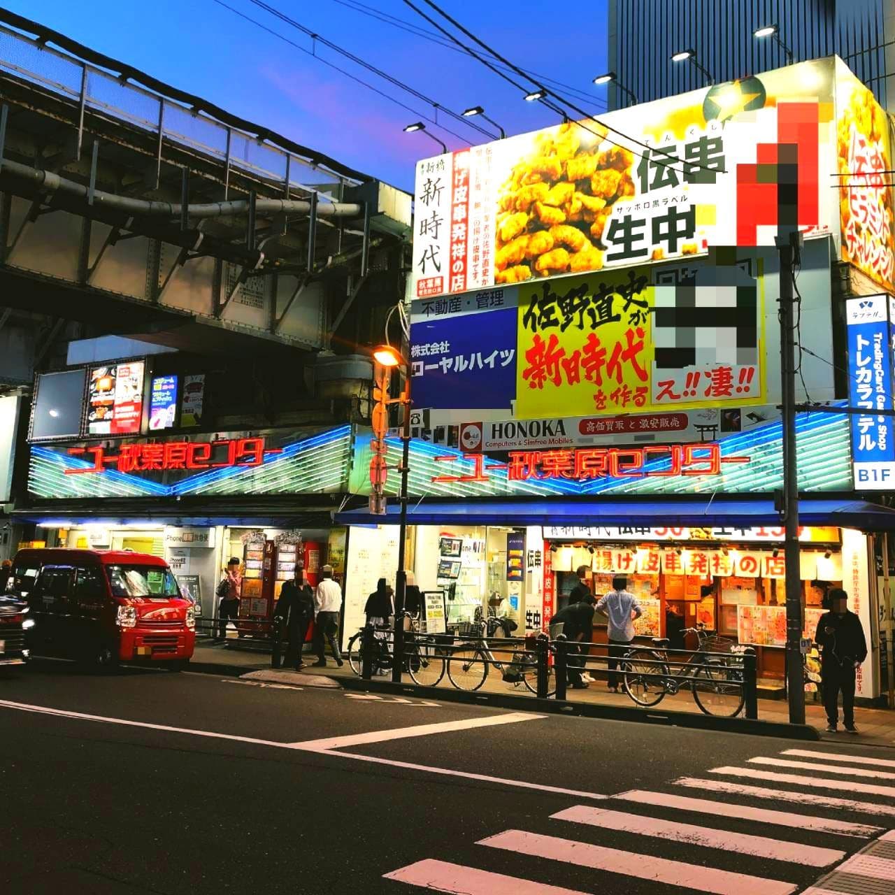 ニュー秋葉原ビル/東京都千代田区外神田１丁目１６−１