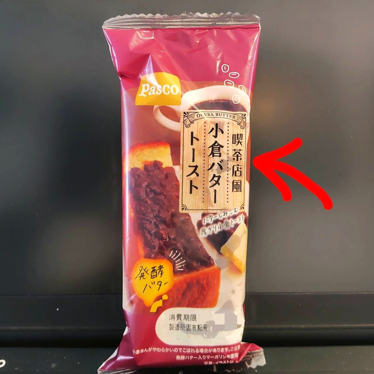 喫茶店風小倉バタートースト/PASCO/敷島製パン