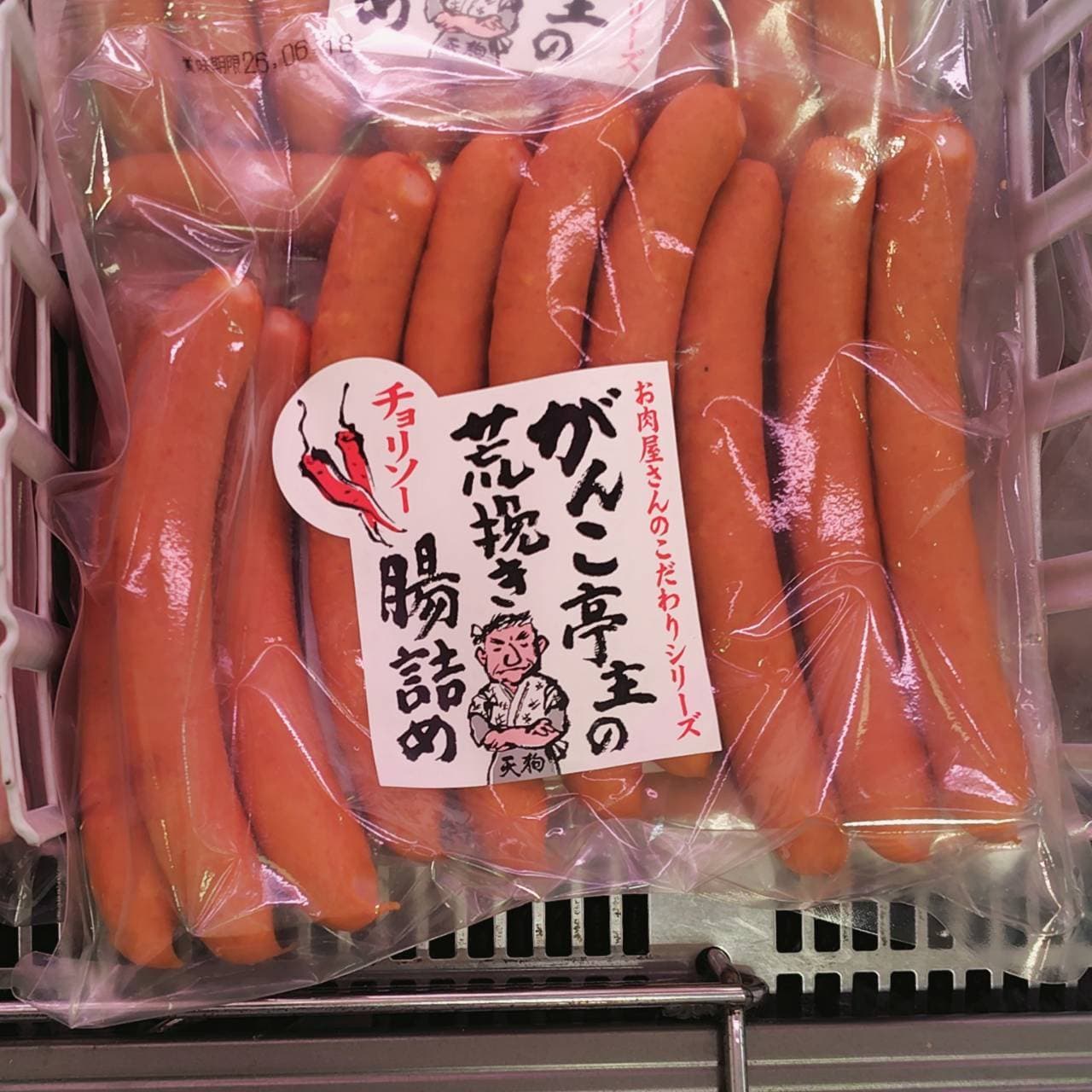がんこ亭主の粗挽き腸詰め/チョリソー/天狗中田産業株式会社