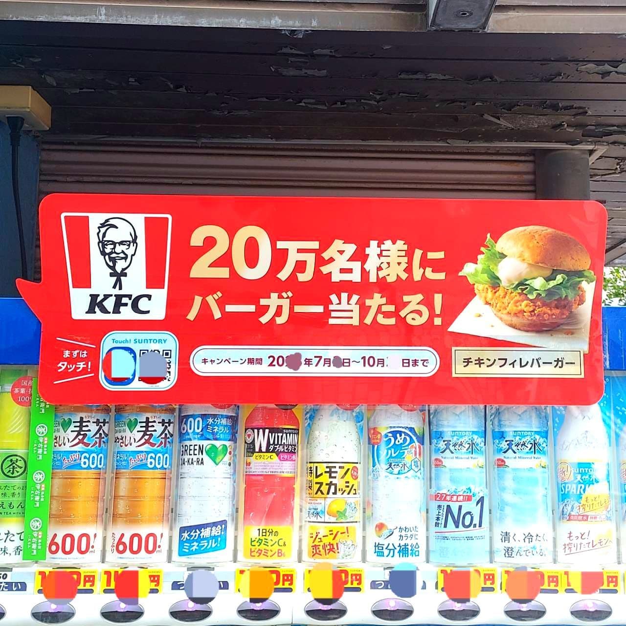 20万名様にバーガー当たる！
