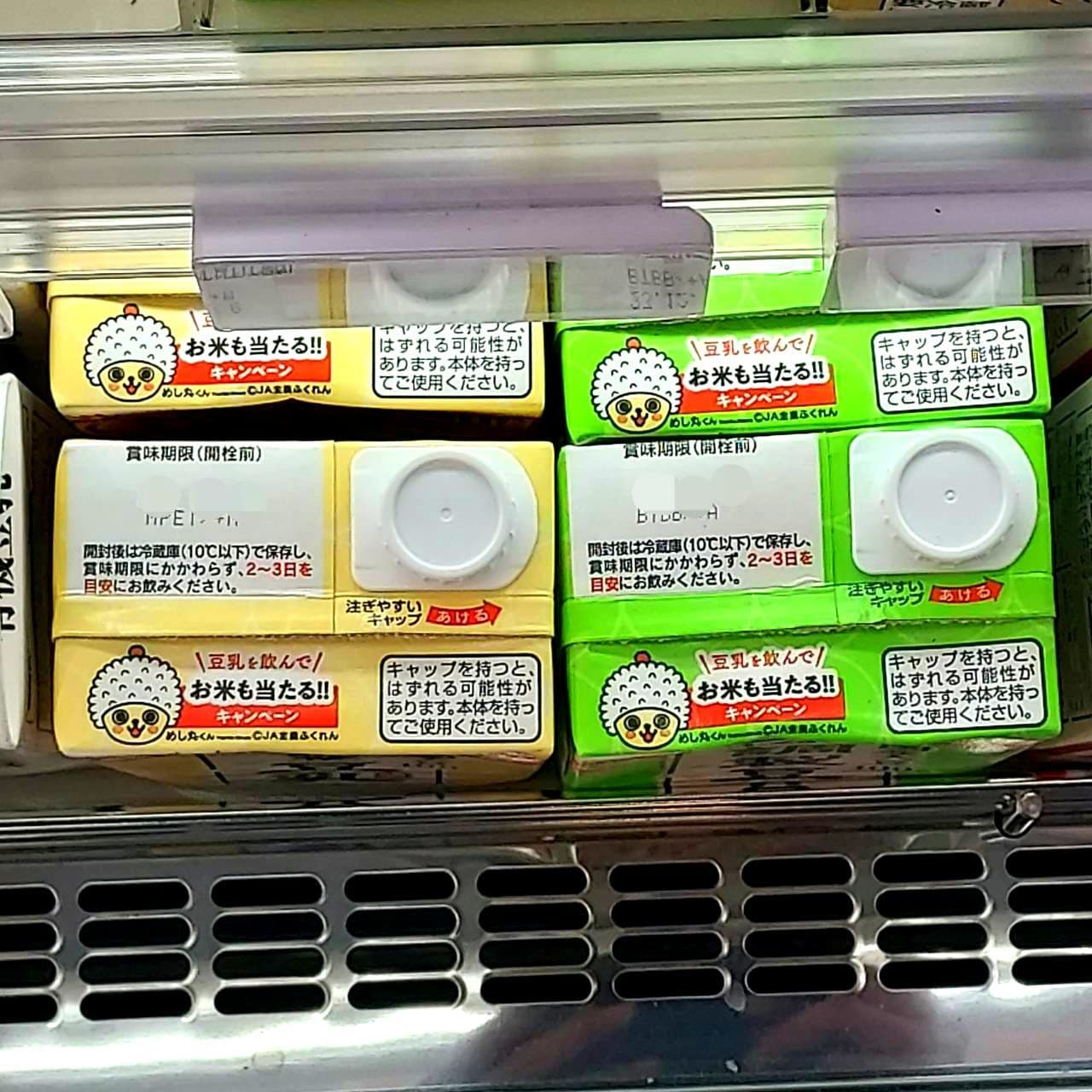 豆乳のパッケージ/豆乳飲んでお米も当たる!！
