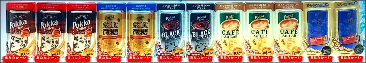 自販機に並ぶポッカコーヒー/2023年12月撮影