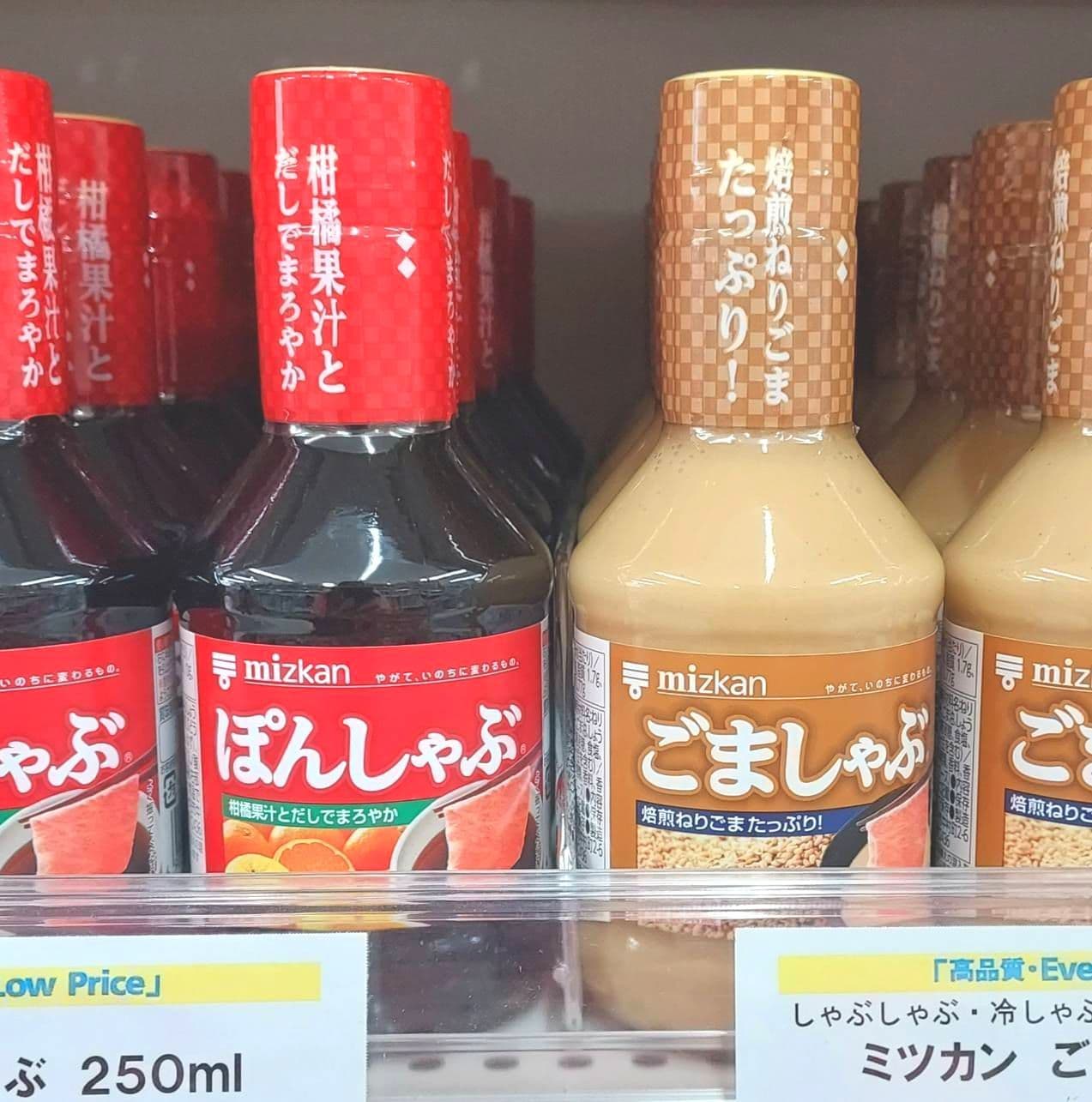 ミツカンぽんしゃぶ＆ごましゃぶ