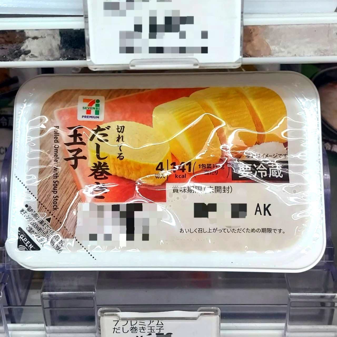 切れてるだし巻き玉子/セブンイレブン