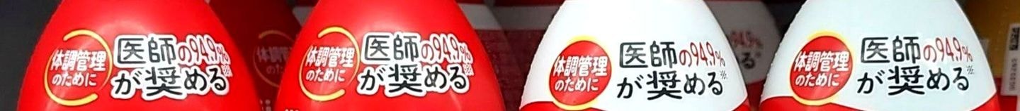 明治プロビオヨーグルトLG21の容器
