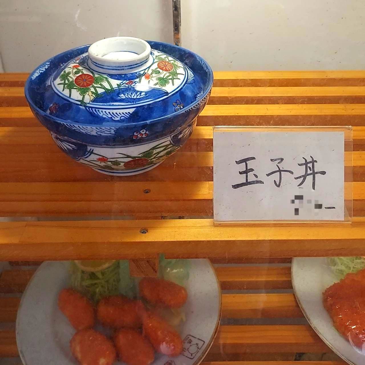 玉子丼のサンプル/お食事処徳仙/東京都台東区浅草2-4-4