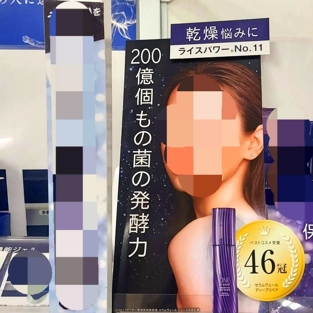 200億個もの菌の発酵力 /店頭POP