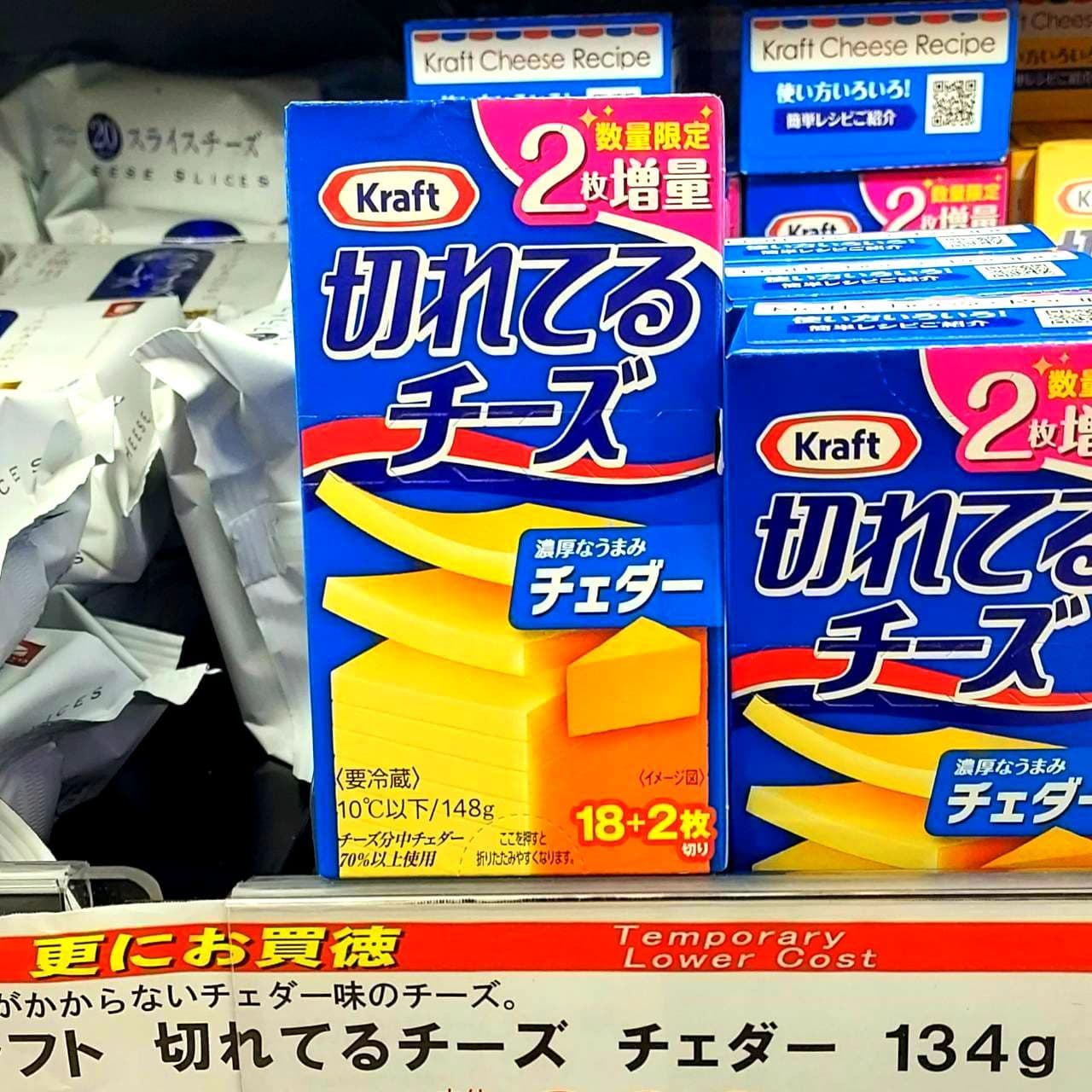 Kraft 切れてるチーズ18+2枚切り濃厚なうまみチェダー/18枚＋2枚