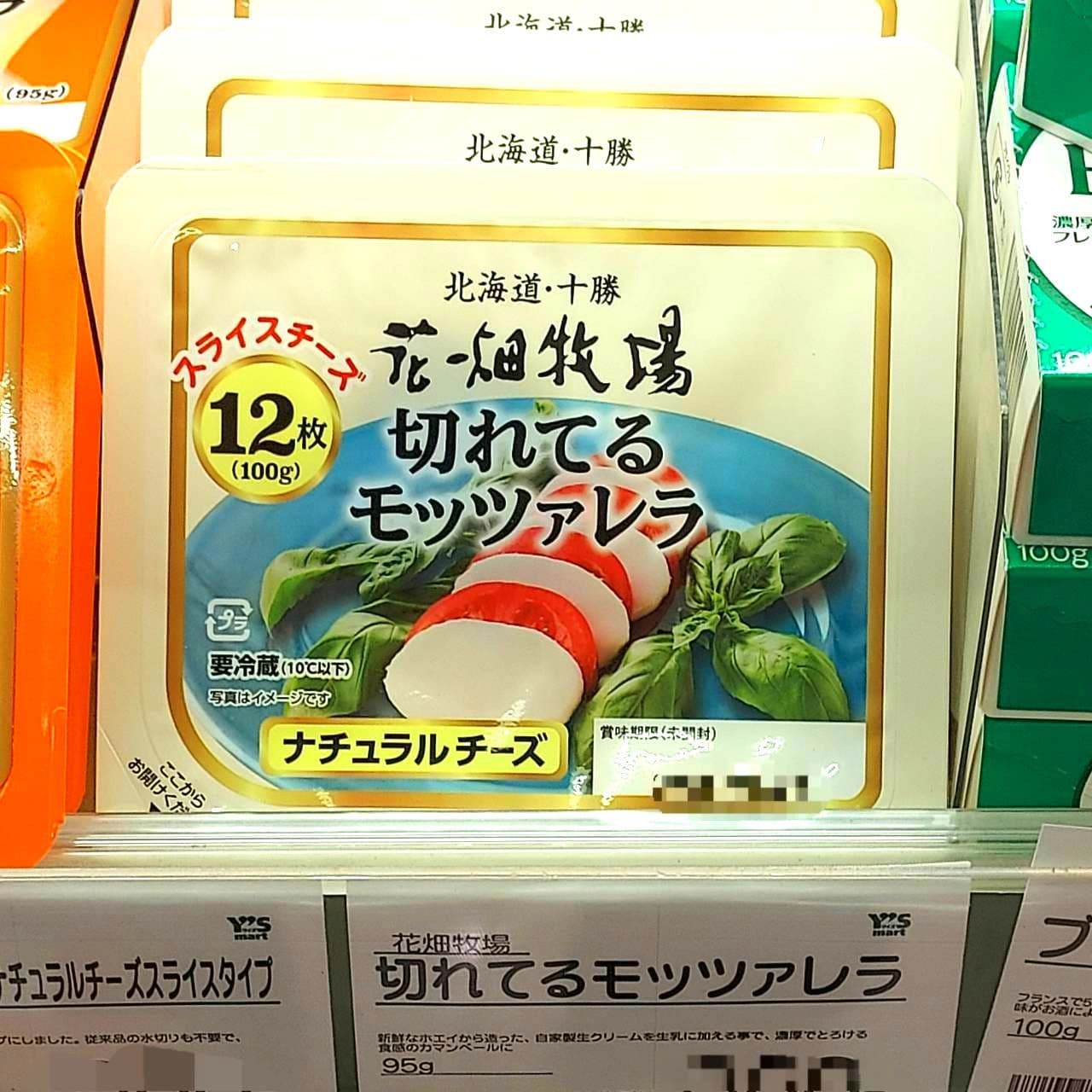 北海道･十勝/花畑牧場/切れてるモッツァレラ