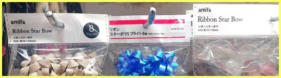 Ribbon Star Bow /amifa/100均一ワッツ