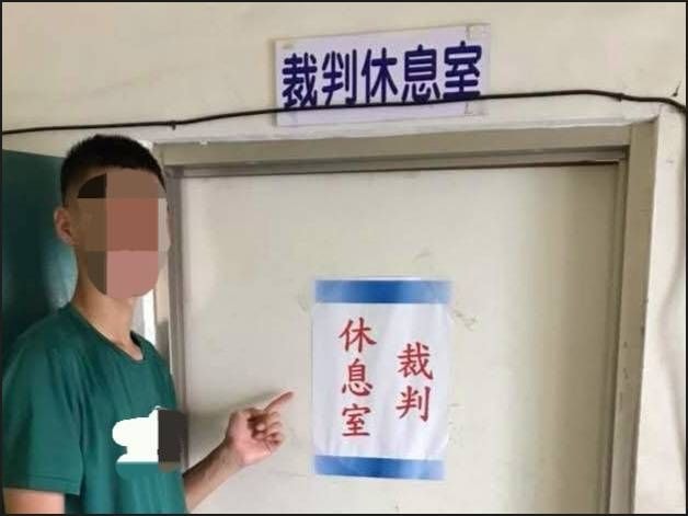 裁判休息室/台湾/2018年6月