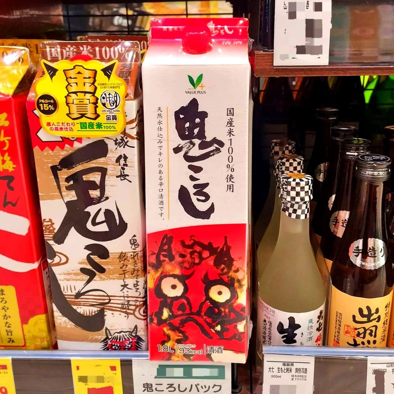 福徳長/八社会/鬼ころし/清酒