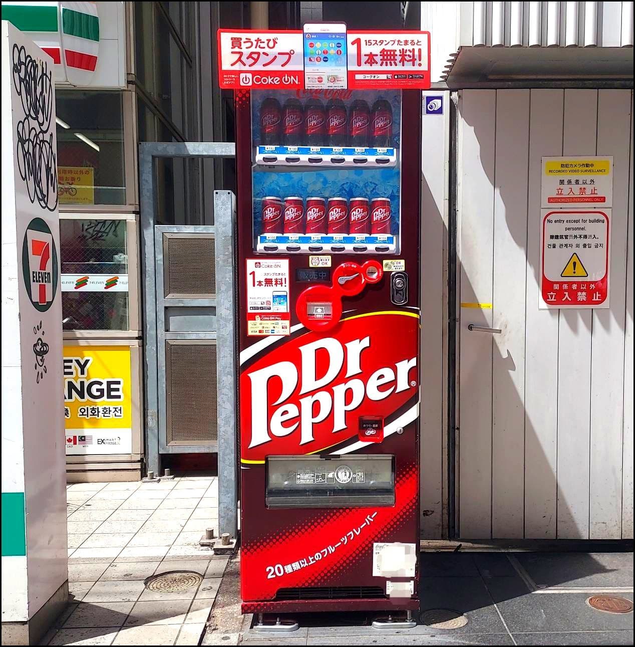 ドクペッパーオンリーの自販機/千代田区外神田1-18-18/ボトル￥190/缶￥150ターペッパーオンリーの自販機/千代田区外神田1-18-18/ボトル￥190/缶￥150