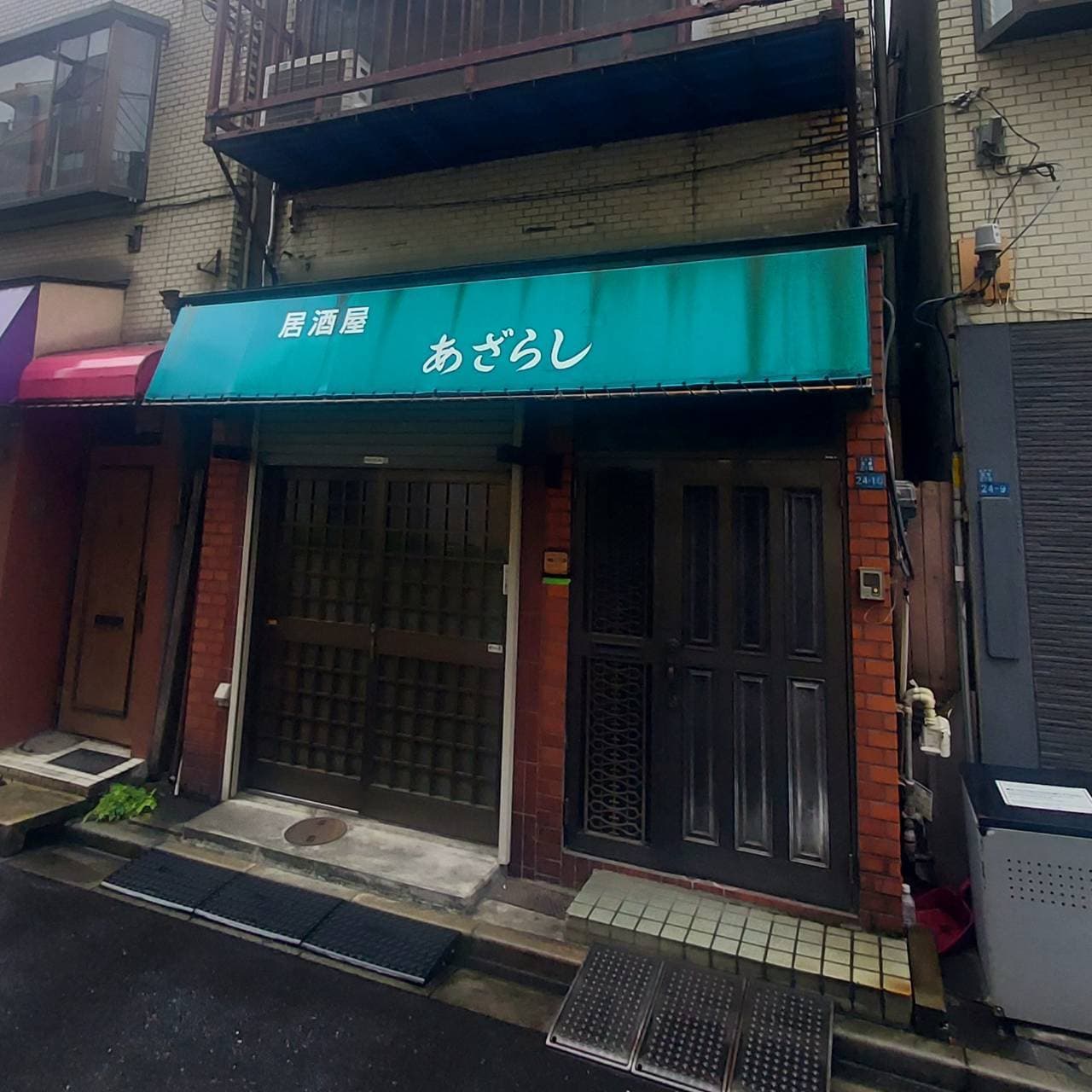 あざらし/本店/居酒屋/台東区浅草2-24-10