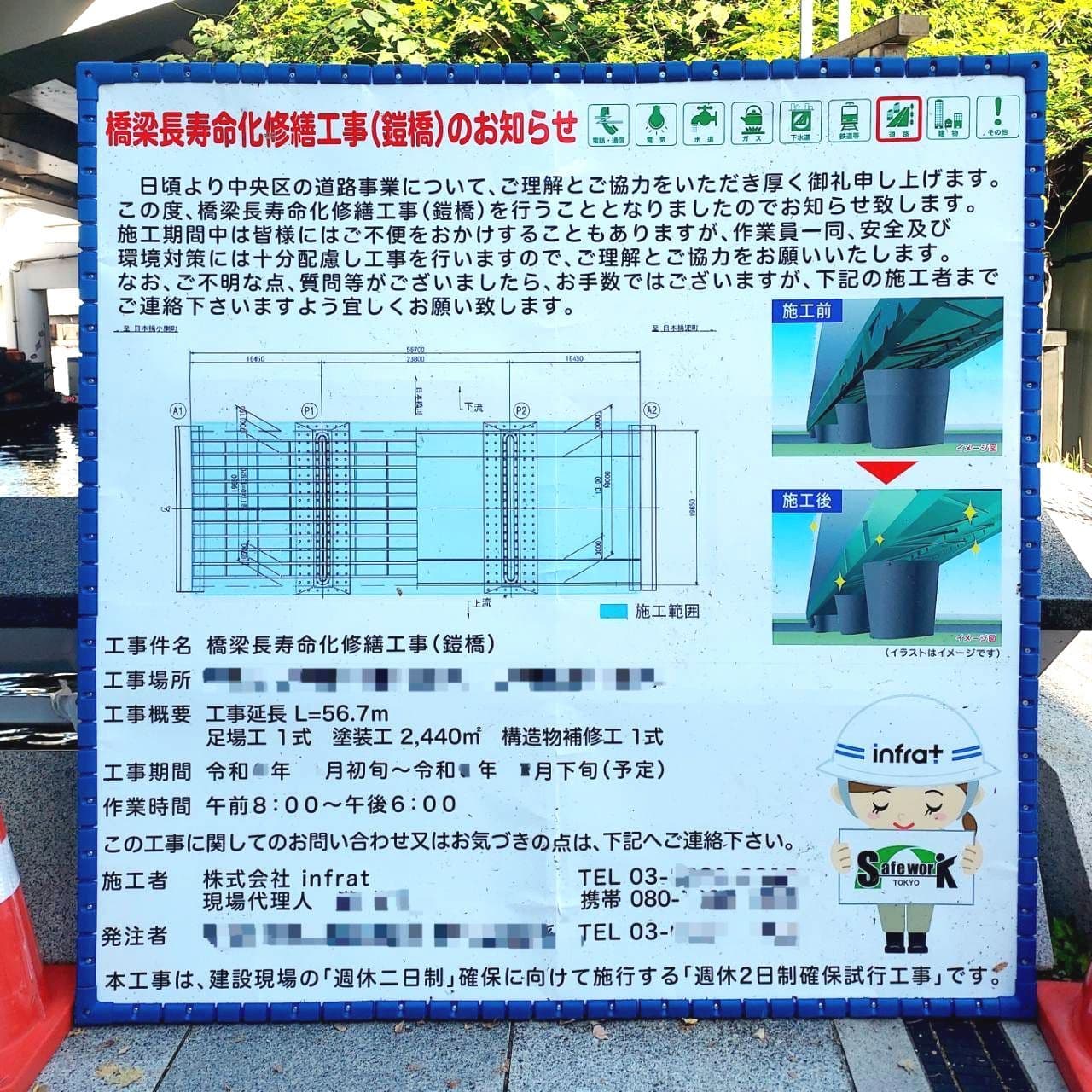 (株)infrat/マツゲ女子