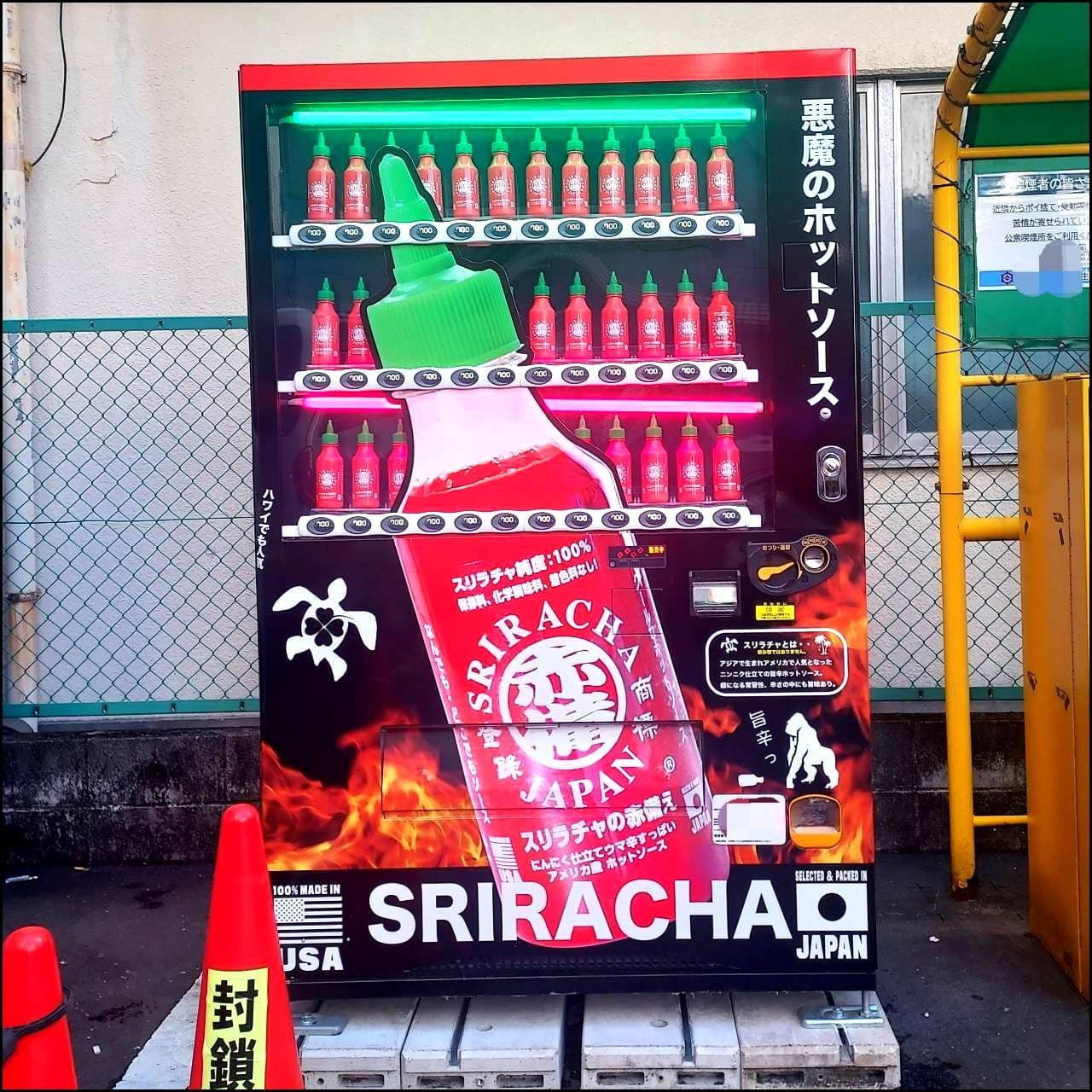 悪魔のホットソース/スリラチャ/専用自販機/浅草橋一丁目