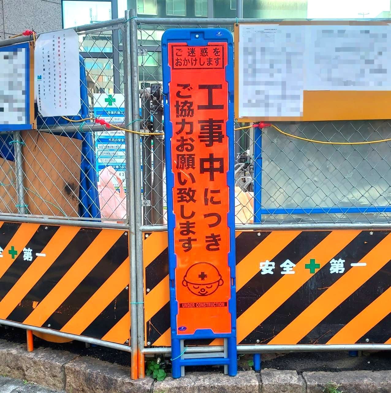オレンジ一色/工事中につきご協力お願い致します