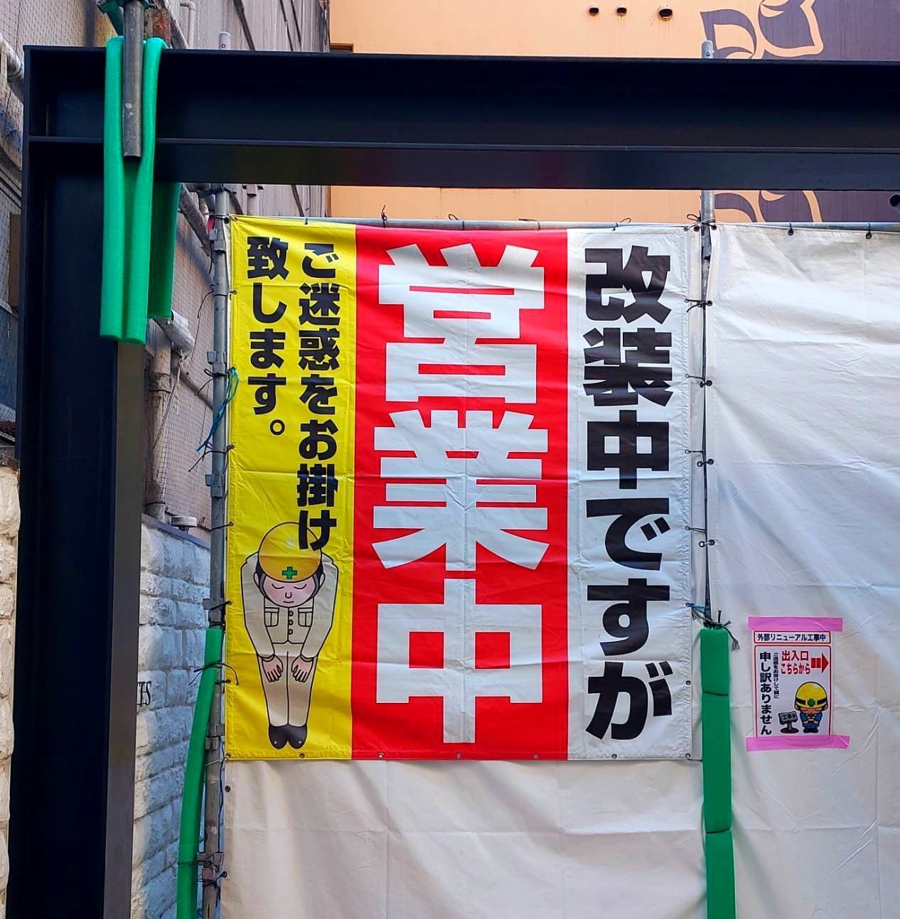 謝り人/超猫背さん/東京都文京区湯島