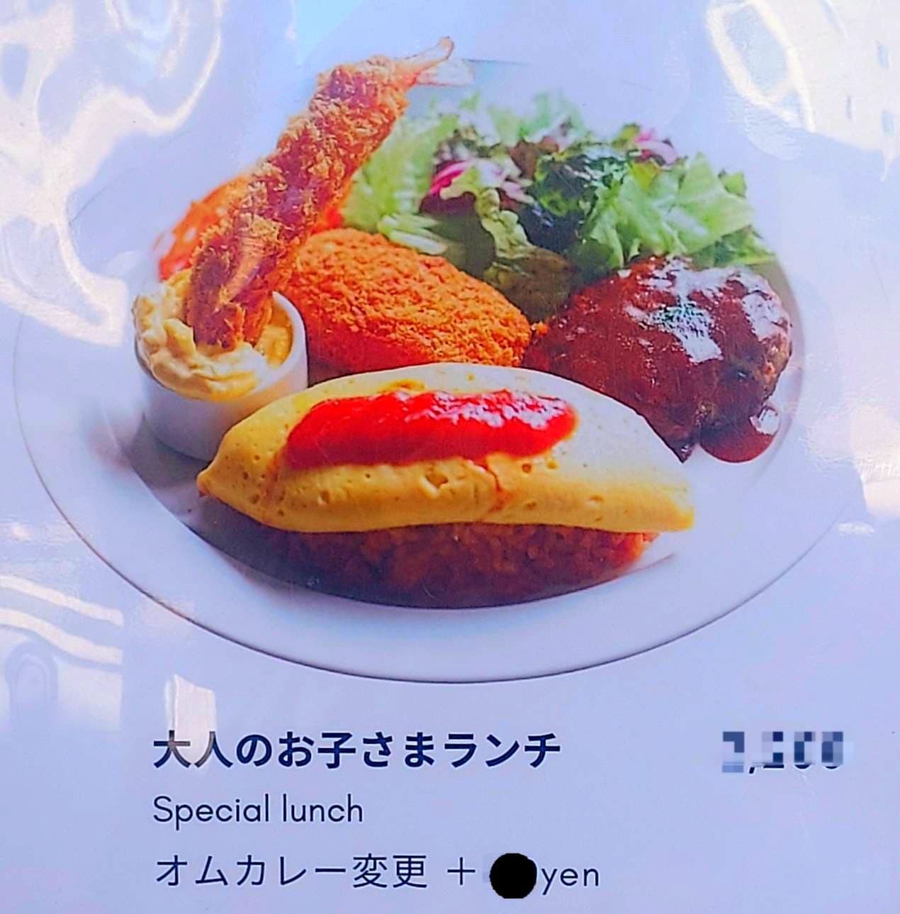 大人のお子さまランチ/ICHI MARU ICHI