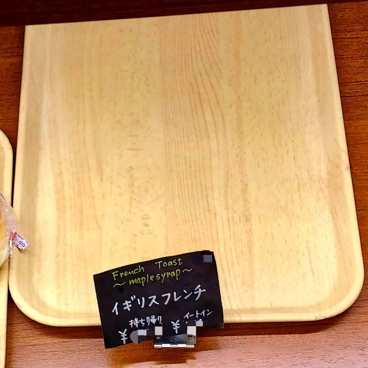 イギリスフレンチ/パン工房Tomtom/吾妻橋店