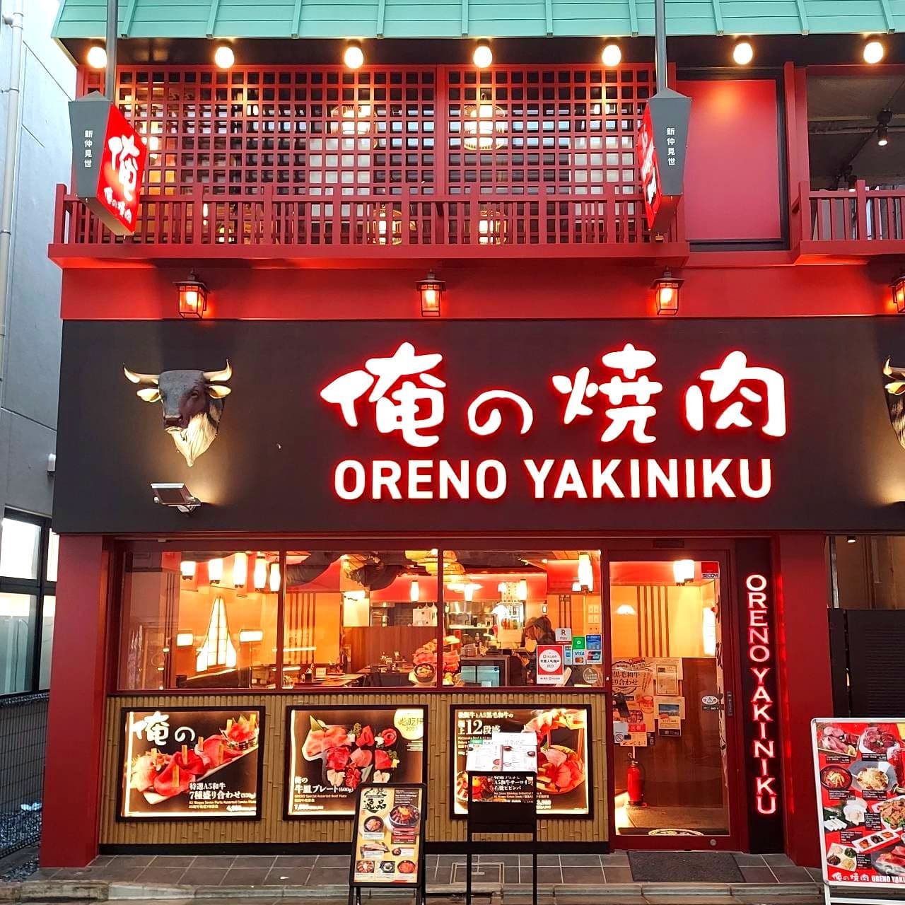 俺の焼肉/東京都台東区浅草1-27-1