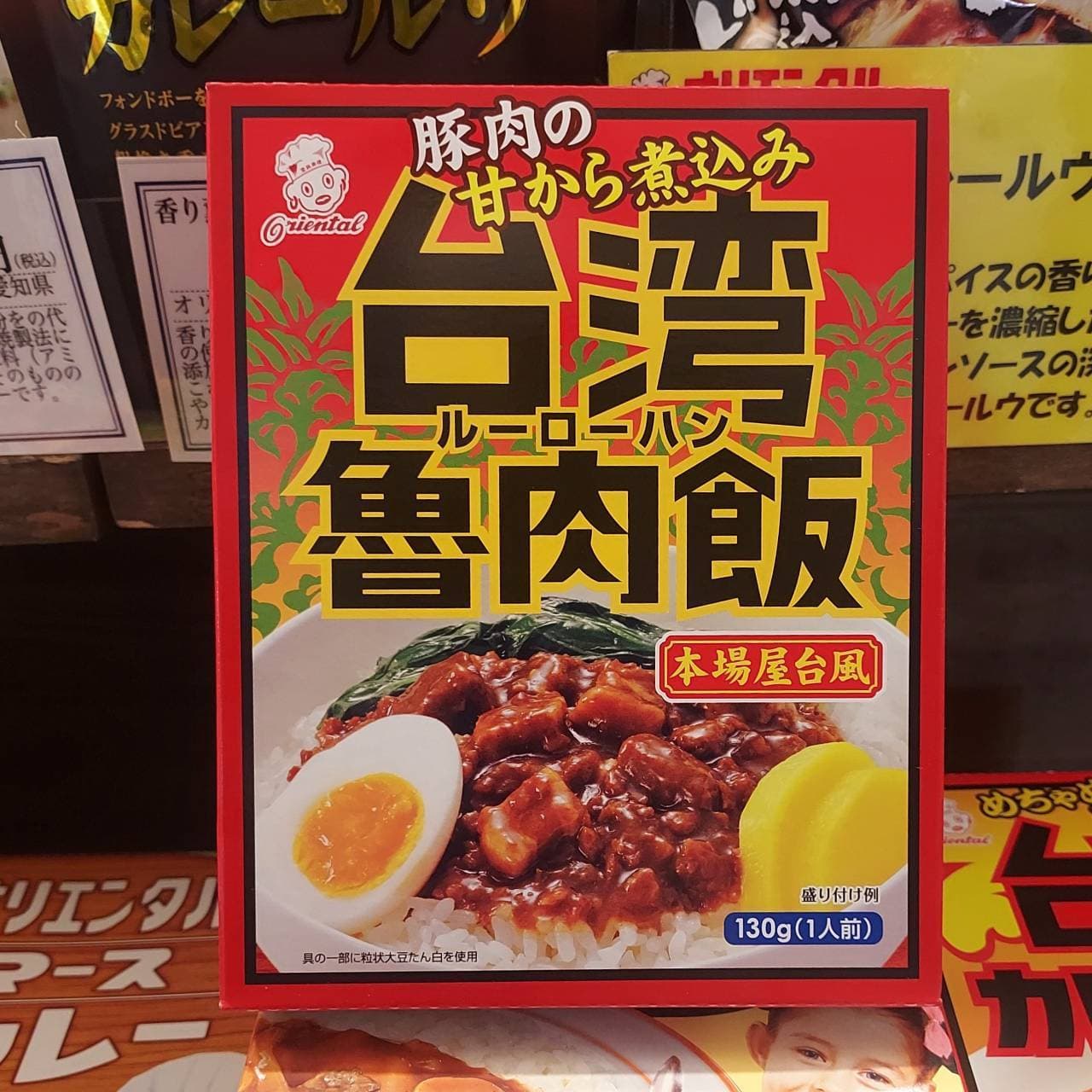 台湾魯肉飯/(株)オリエンタル