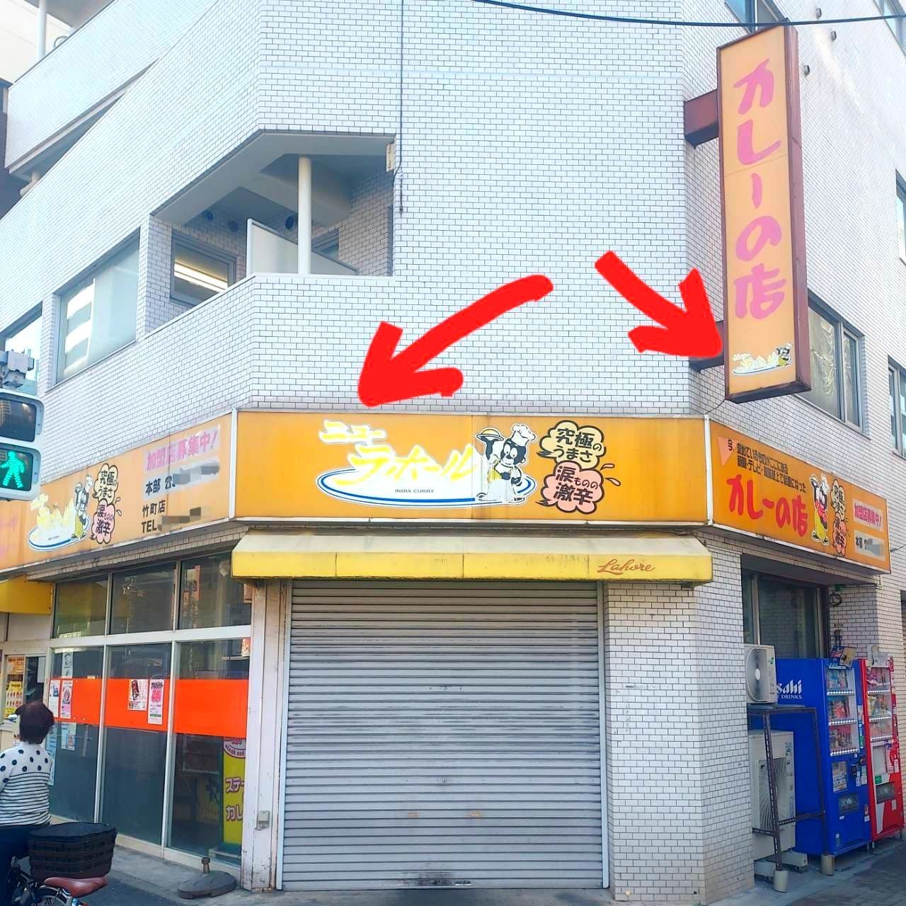 ニューラホール竹町店/東京都台東区台東2-19-7