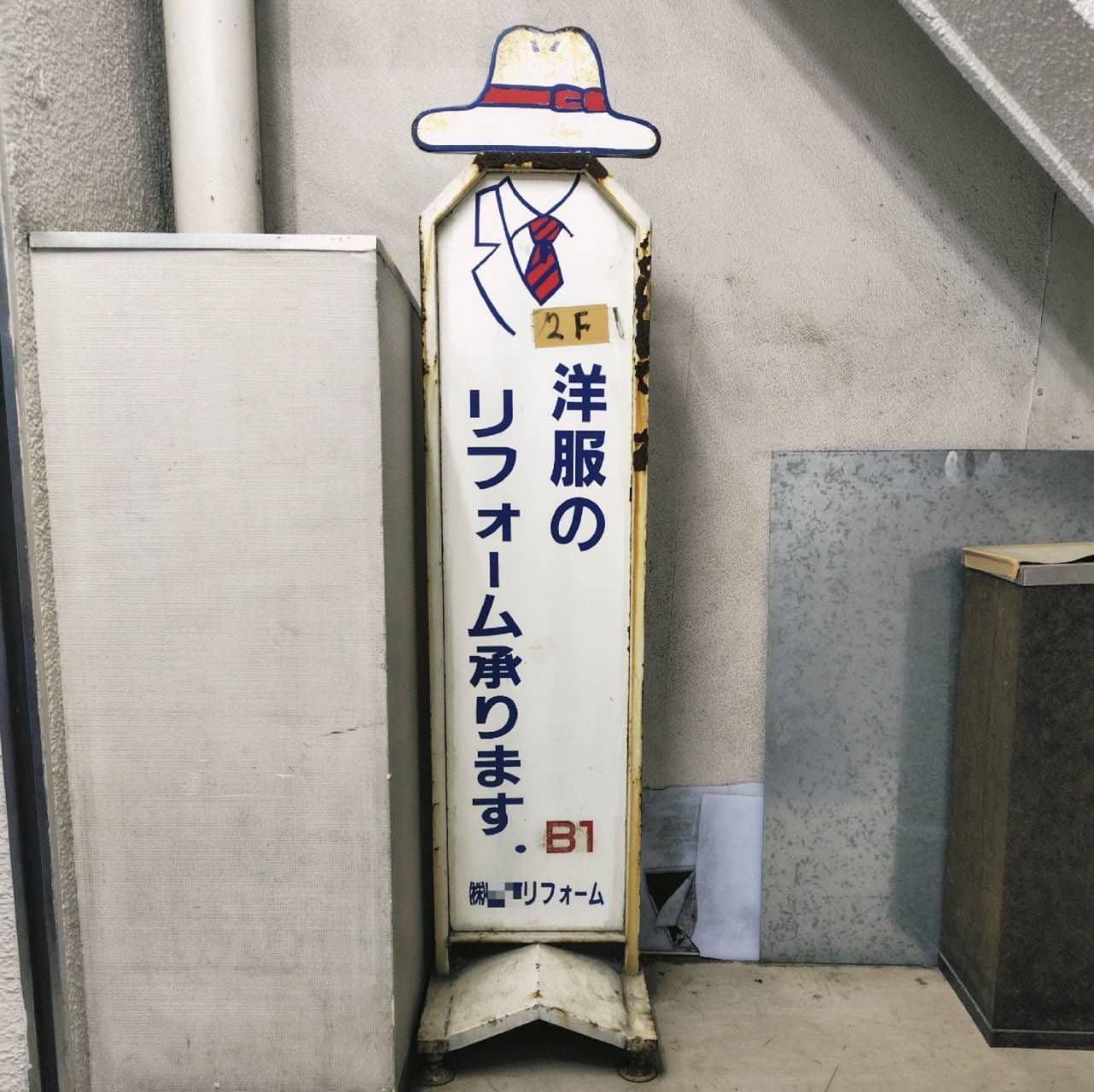 (株)三洋リフォーム/東京都中央区日本橋馬喰町1-5-11